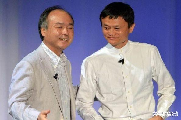 阿里巴巴|孙正义套现投资美国，马云终于出手，软银在中国的好日子要结束了
