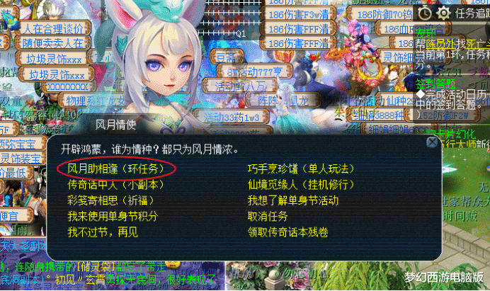 梦幻西游|梦幻西游：单身节专题环式任务，NPC坐标及相关事项详解！