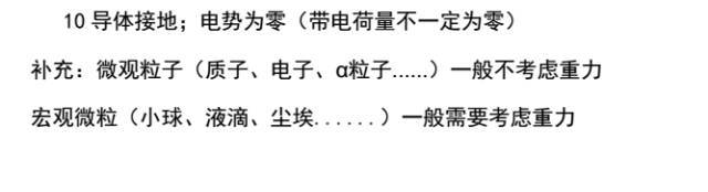 『物理』高考物理常用36个隐含条件，都齐了！学明白，想不得高分都难！