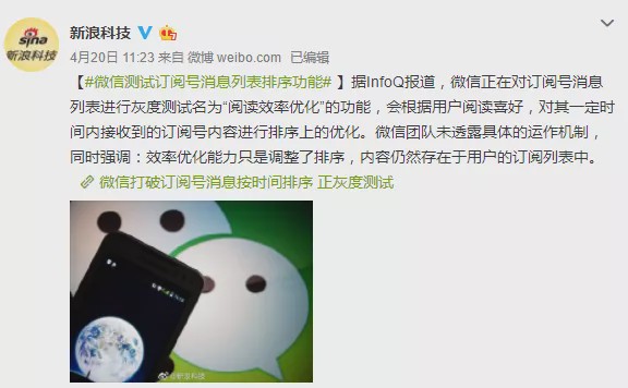 『微信』微信又变了!