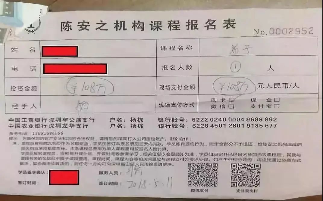 观点|“宇宙第一神童”，和她背后的传销大师