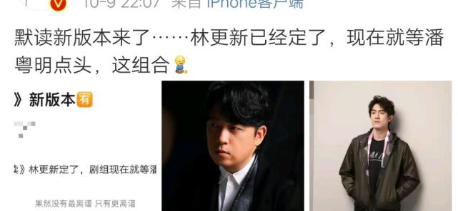 林更新|父子档?林更新被曝已拍《默读》定妆照,看清另一男主网友:跪了