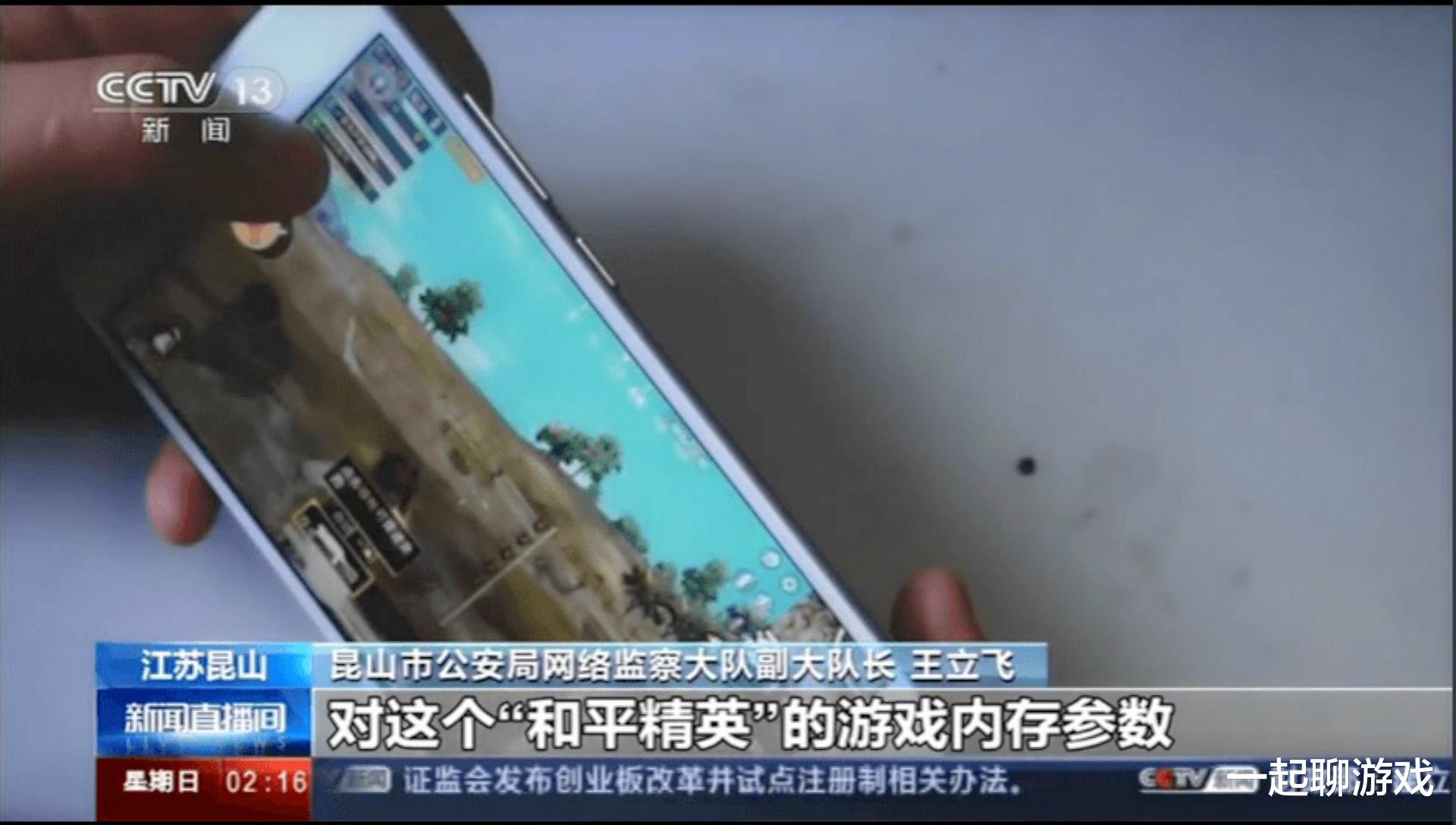 央视新闻■“吃鸡”游戏《和平精英》第2次登上了央视新闻，网友拍手称快！
