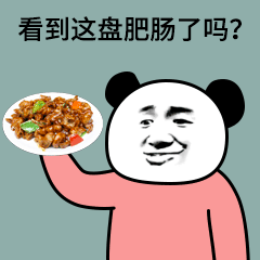 表情包：“地道的土味！”土味情话表情包