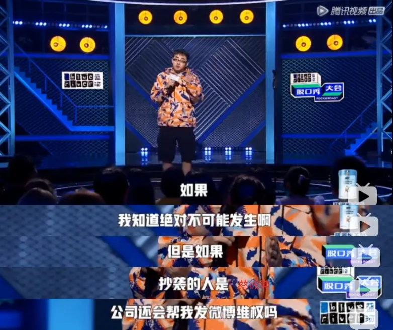 李诞|刚开播就被打码，他尺度变这么大了？
