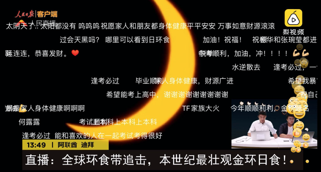 [日环食]今天的日环食也许很美，可惜我没能看见