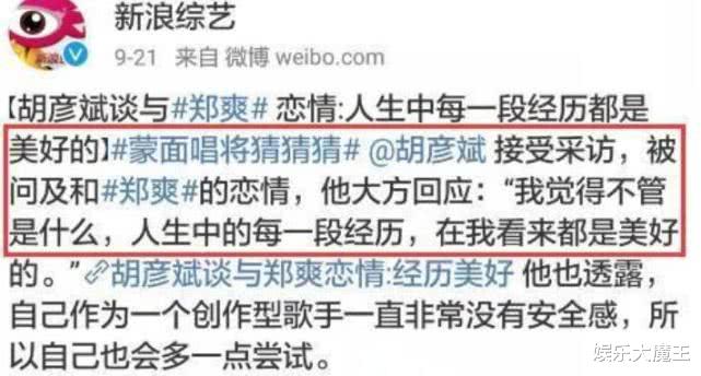 「郑爽」胡彦斌三度发文直接称呼郑爽“黑称”,网友:你真的太没风度了!
