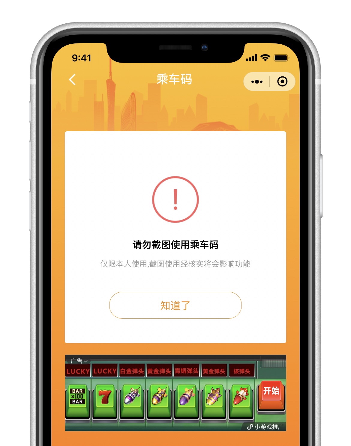 字节跳动▲为什么说支持羊城通，是Apple Pay变得好用的关键？