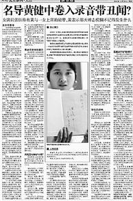 张钰■揭30位名导的“行规”遭封杀, 张钰: 我所有的角色都是靠身体换来的