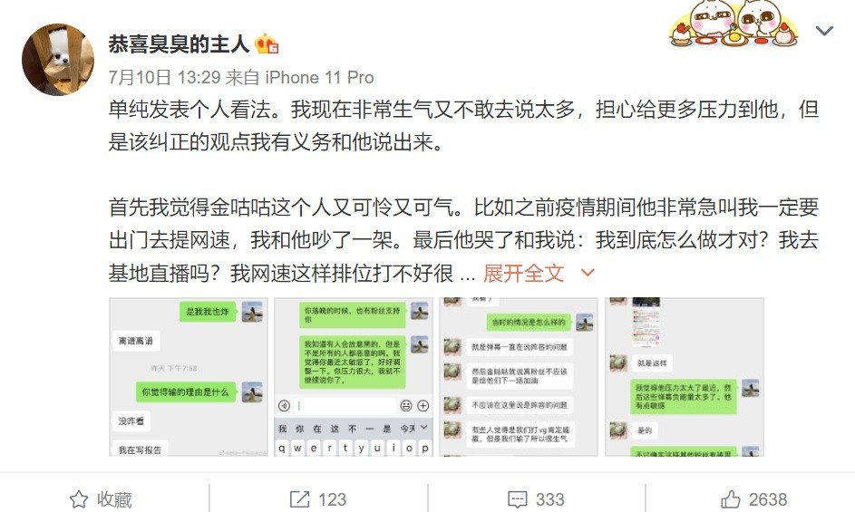 金泰相|Doinb人设崩塌，观众：我们看你直播但不代表我们是傻子