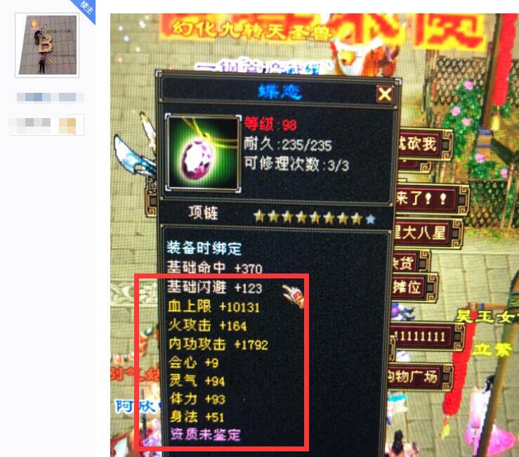 最幸運的網遊玩傢，打造出“全服第一”項鏈，轉手賣瞭6萬RMB-圖4
