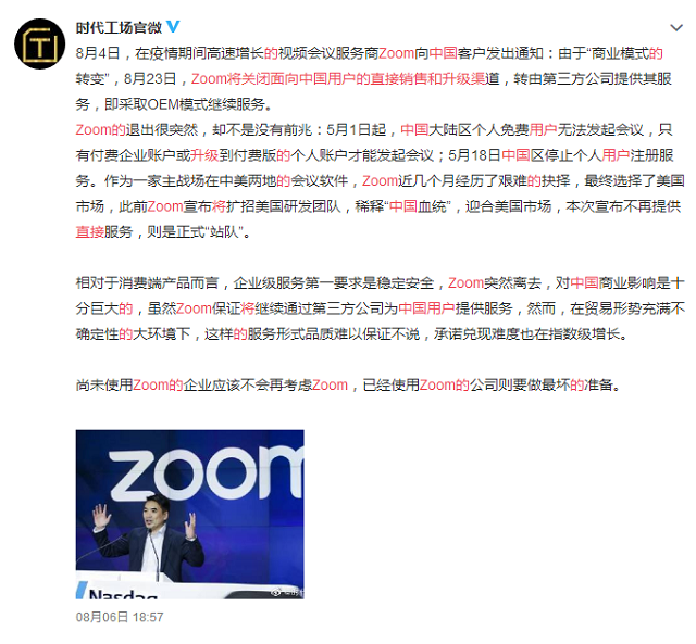 程序员|?华裔程序员美国创业，打造出9700亿软件巨头，帮李嘉诚大赚750亿