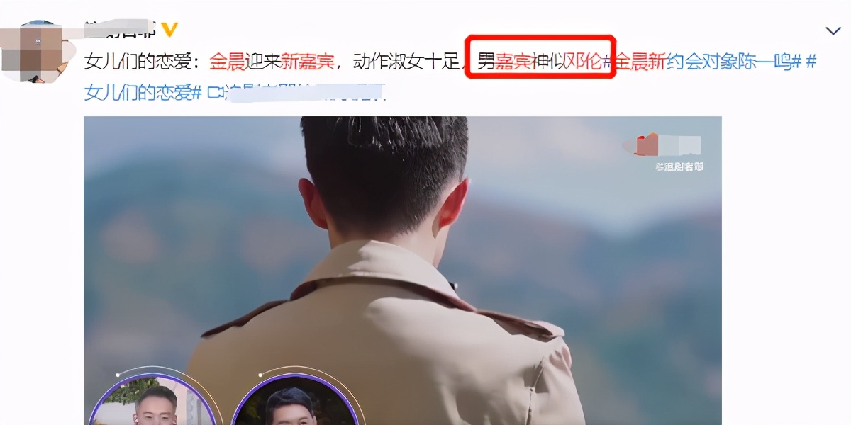 金晨|金晨新约会对象遭扒,武汉人讲话台湾腔还疑穿高仿,这个也难成?