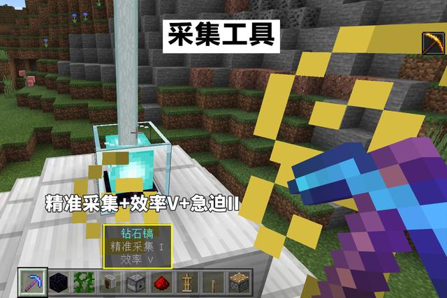 我的世界|我的世界：教你用镐子采集传送门，这可是指令都拿不到的东西！