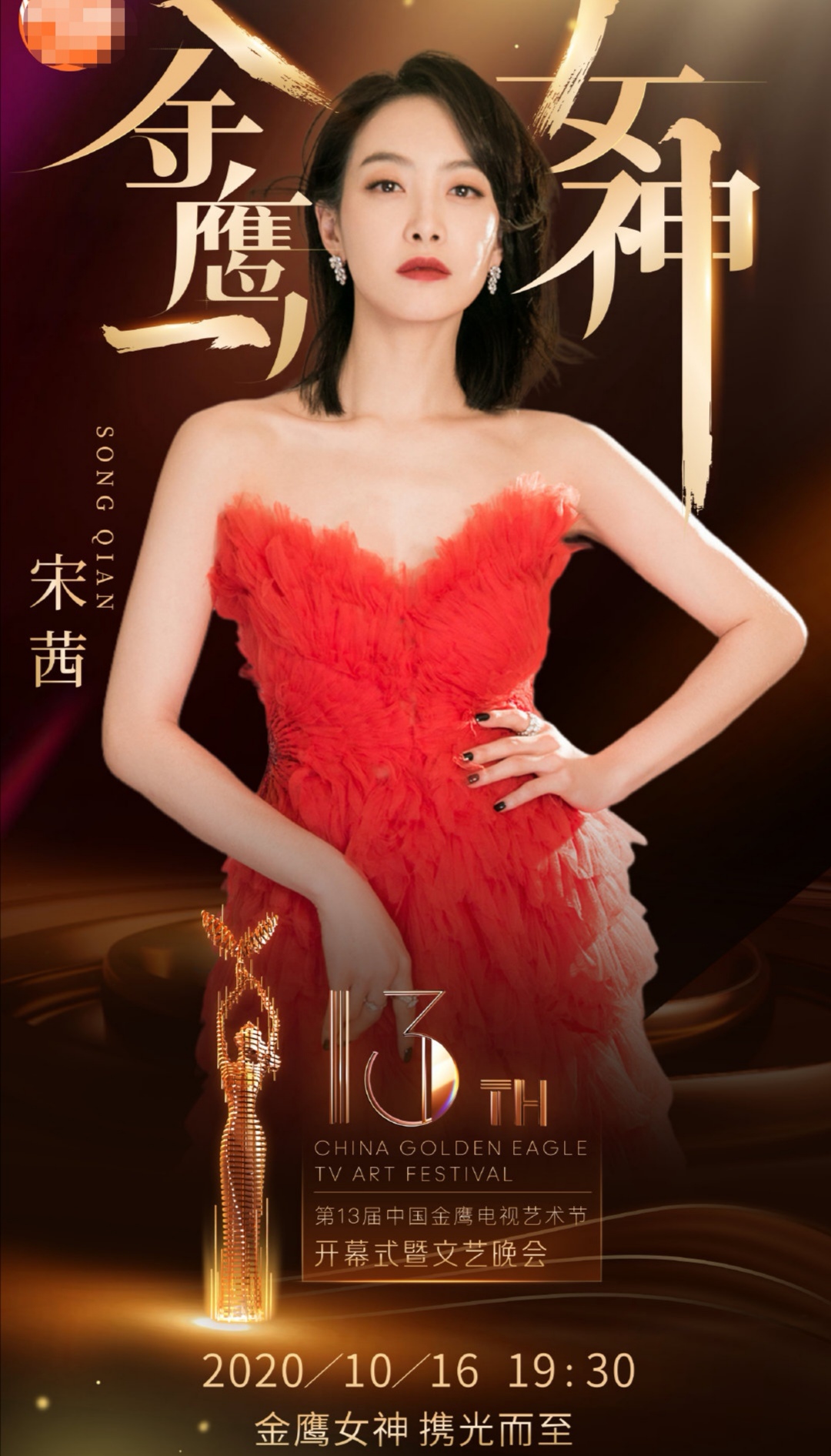 赵丽颖|赵丽颖击败宋茜拿到金鹰奖，深夜还曝庆生照，85花旦双喜临门