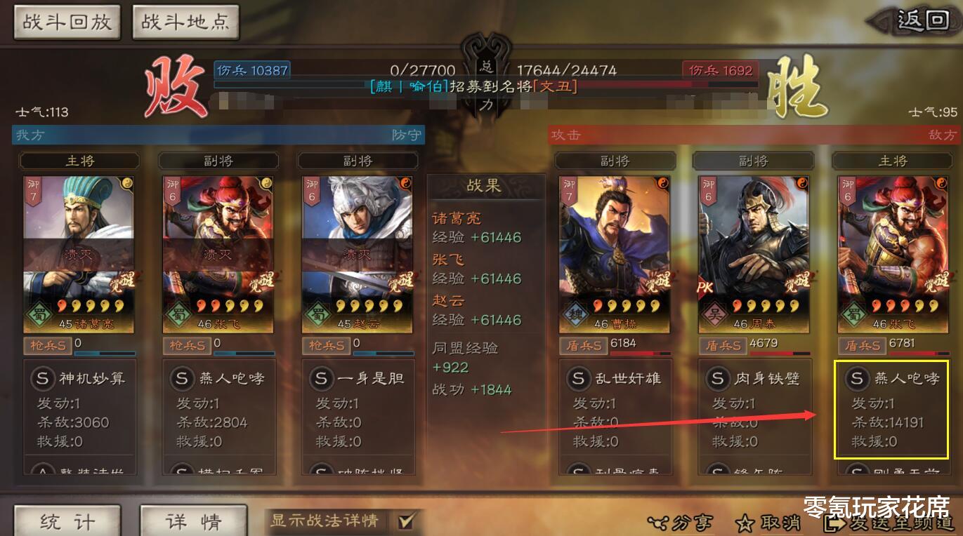 |三国志战略版：目前有5种核弹张飞，曹操和蔡文姬带队你喜欢谁