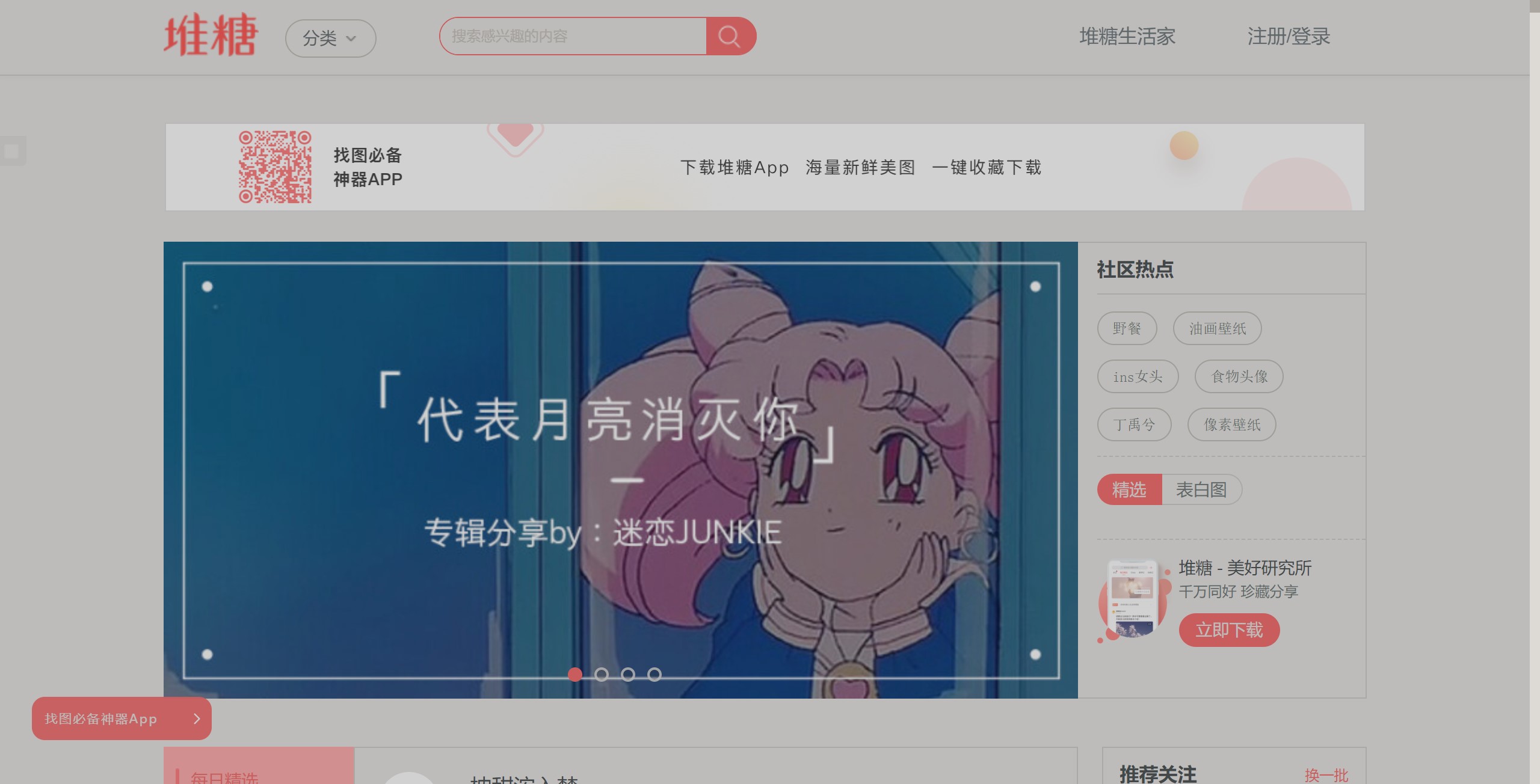 |只有5个图片网站资源，相信你够用了