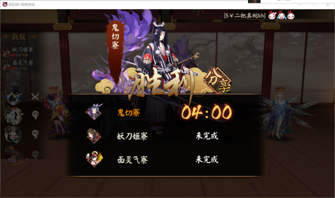 茨木童子|阴阳师:寝肥阵容,高效且伤害高,祝你帮崽崽拿到胜利