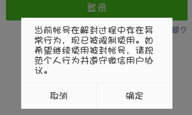 【微信】微信“最严”规则：发布这3种东西，账号将会直接封停