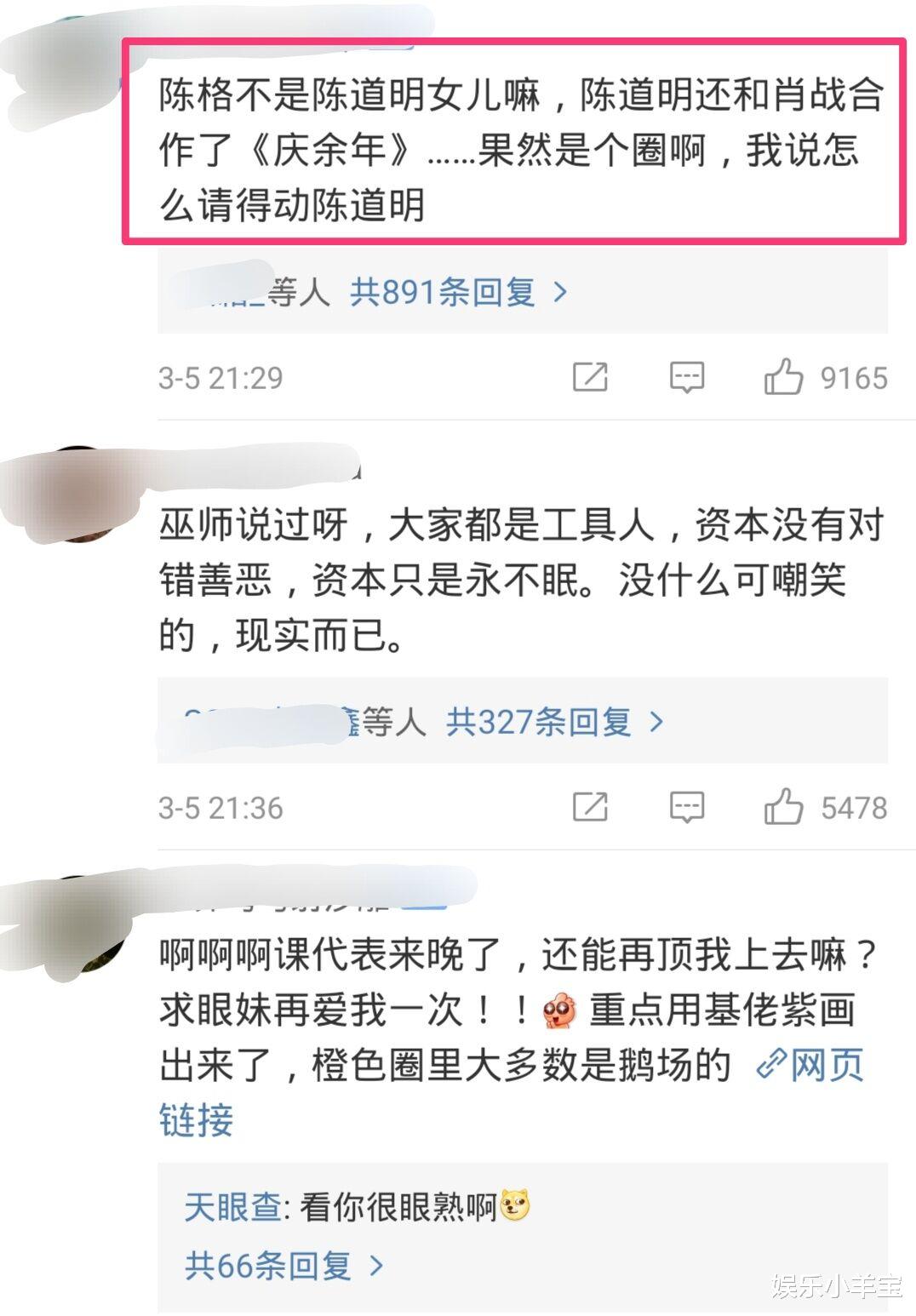 【陈道明】揭陈道明演《庆余年》真实原因，女儿和女婿都是背后投资人