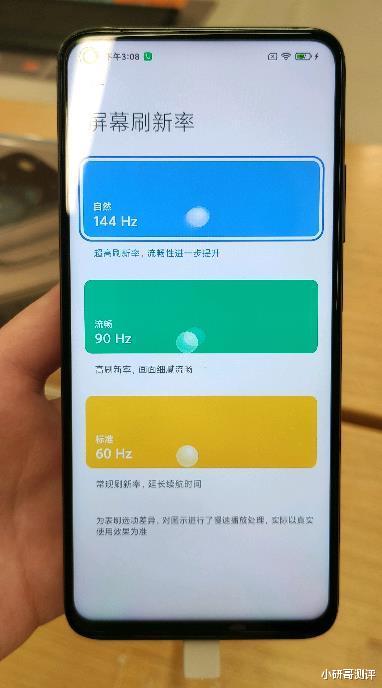 红米手机|Redmi K30S至尊纪念版的屏幕有多好?有些吓人