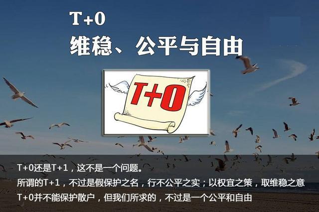 创业板|如果A股宣布推出T+0，券商能否带动市场再来一波牛市？