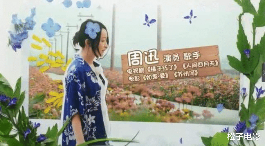 陈卓璇|周迅加盟《乐队的夏天2》唱功非常好,她的“烟嗓”很有辨识度
