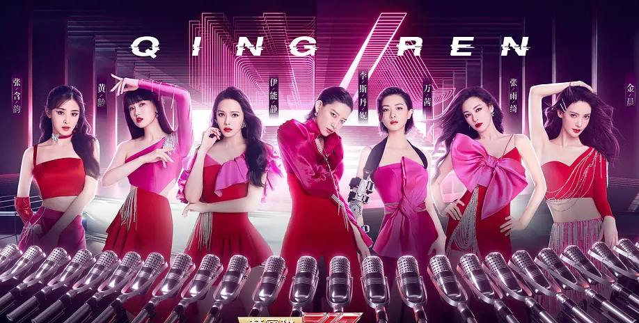 吴昕|浪姐五公造型公开,吴昕宛如异国公主,伊能静美到认不出!