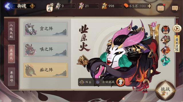 『阴阳师』阴阳师：云外镜业原火，破荒要求更低，一轮仅花30秒