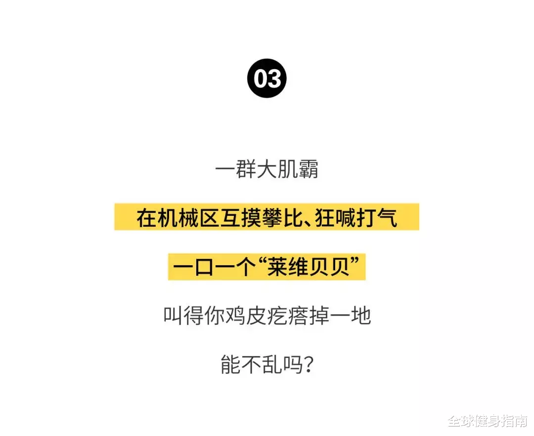 []健身房到底有多乱？？？