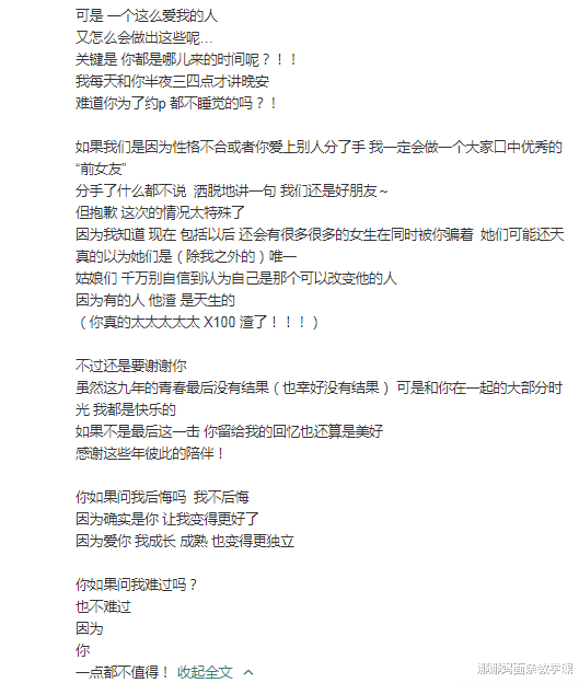 罗志祥@周扬青承认分手，极限挑战男人帮“躺枪”，罗志祥的“兄弟”都有谁？