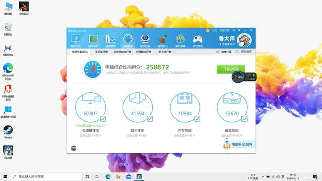 直升机|荣耀打造全场景生态的冠军拼图：荣耀MagicBook 14/15锐龙版深度体验