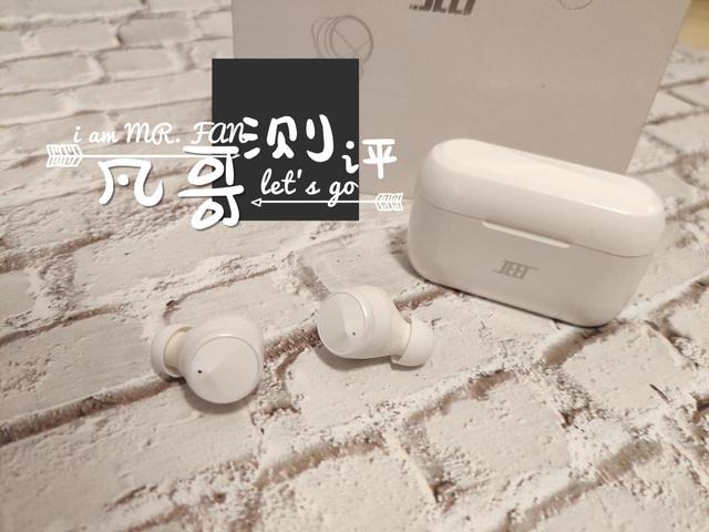 蓝牙耳机▲凡哥评测：20款真无线蓝牙耳机年度横评，哪款音质最强？