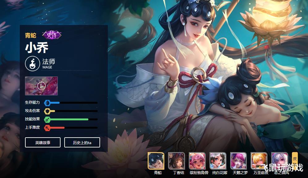 小乔▲王者荣耀：英雄调整仅一天，中路彻底崛起，两大法师成版本之子