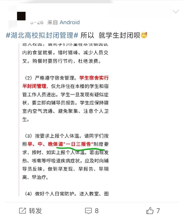 大学生|国庆不放假！进了校门就别想出去！武汉这届大学生也太惨了吧！