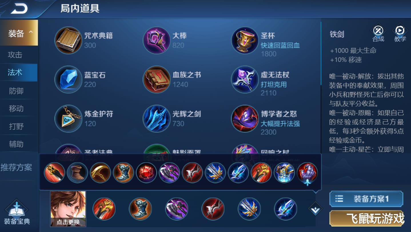 王者荣耀@王者荣耀：新手的福音，装备即将面临“重磅”改动，部分玩家彻底消失