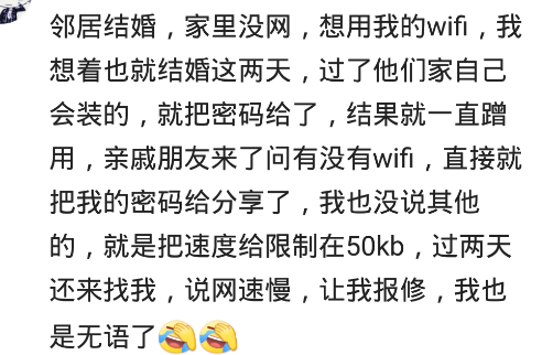 女孩|隔壁女孩问密码，告诉她穿墙信号不好，于是搬来，她用wifi我用她