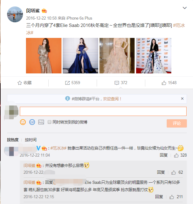 徐璐|白冰穿不正当渠道礼服太糗？徐璐这个操作被品牌方直接点名拉黑！