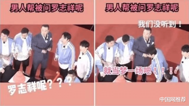 「罗志祥」《极限挑战》录制中，路人大喊罗志祥名字，成员们全装没听到