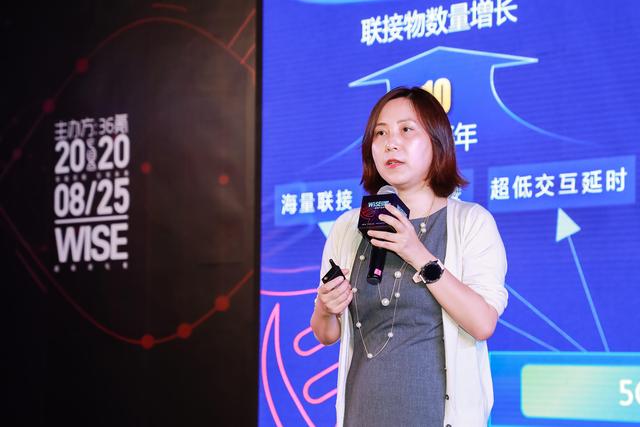 5G|华为云中国区副总裁胡维琦：5G创新，势在必行｜WISE2020超级进化者大会