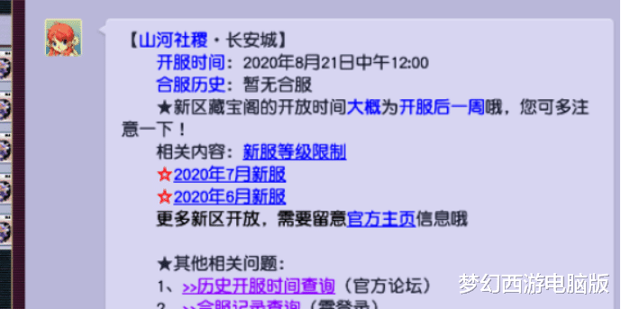 梦幻西游|梦幻西游：新区长安城随心一打，就出小光无级别