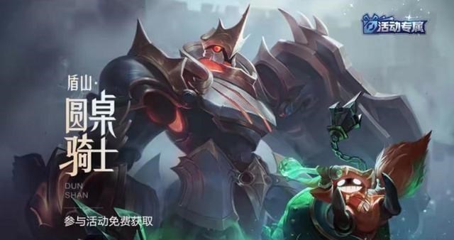 『廉颇』五五开黑活动即将开启，预计上架七套新皮肤，梦飞已爆料了两套