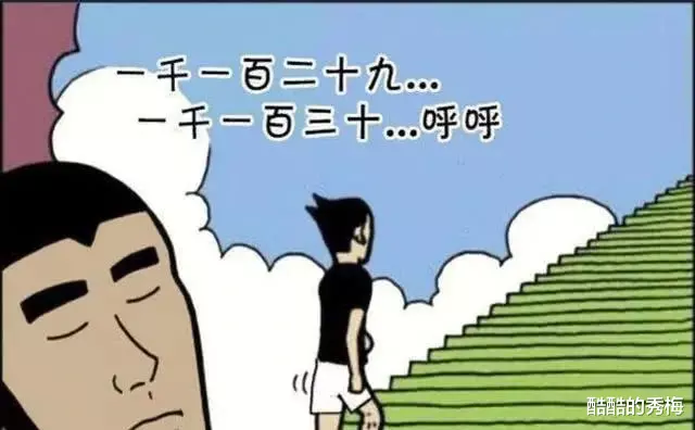 搞笑漫画|搞笑漫画：大哥你可以考虑下你的失眠是不是变成梦游了
