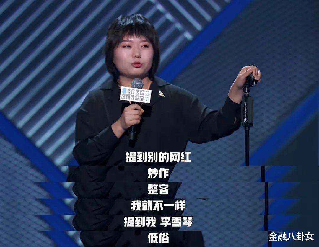 李雪琴|那个北大“废物”，怎么又火了？