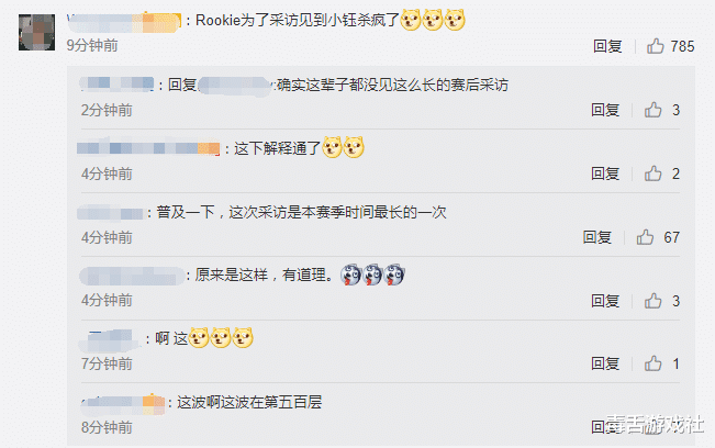 rookie■LPL时间最长的赛后采访:Rookie小钰甜蜜互动,难怪第三局杀疯了