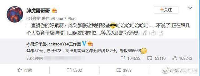 学霸|网友爆料易烊千玺高考分数刚过专科线,英语不及格, 学霸人设崩塌?