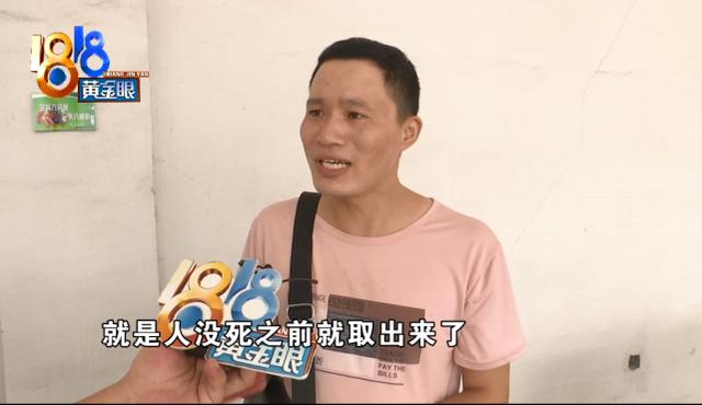 广州市|男子懵了：父亲2月份意外去世，丧葬费1月份就被“自己”领了？