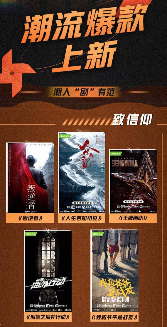 陈都灵|爱奇艺2021年片单来啦！近50部剧，大牌云集，总有一部你想追！