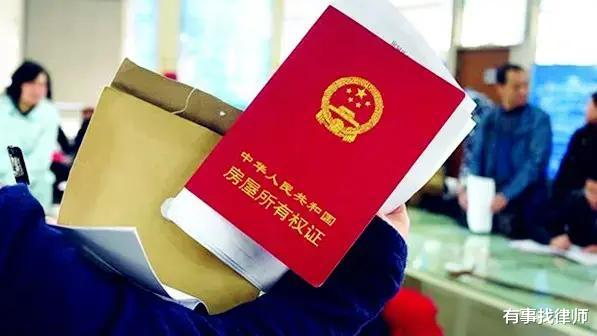 婚姻法相关：夫妻双方离婚时，这9种房产你分不到!