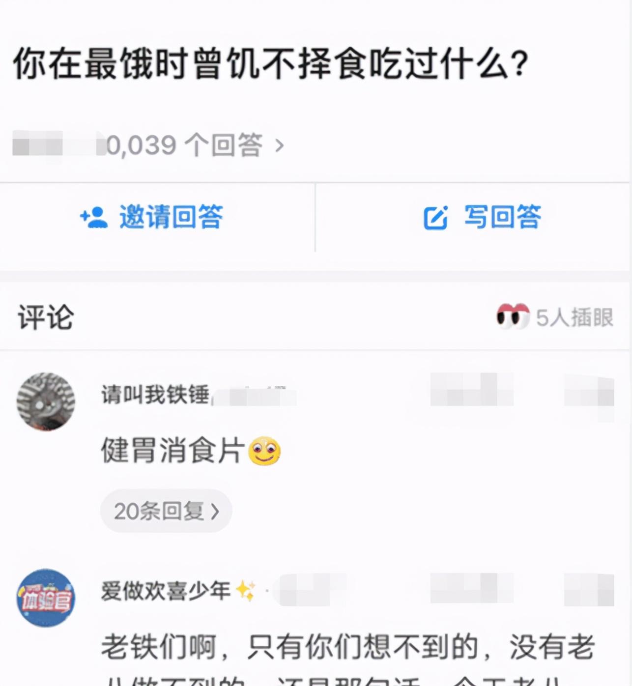 |钓鱼的时候不知道被什么东西给咬了,大家知道这是什么东西吗?